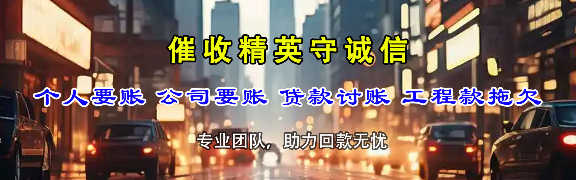枝江追账公司